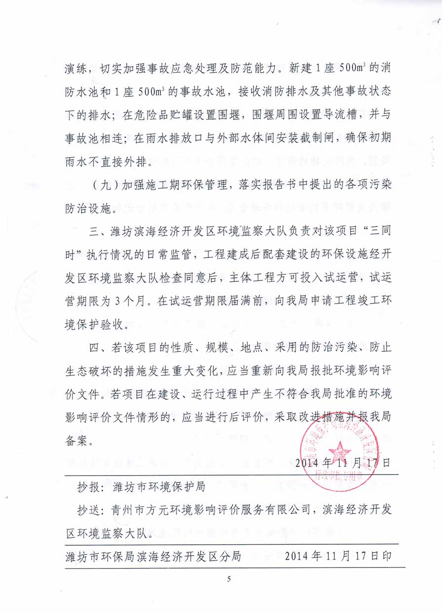 油田化学品